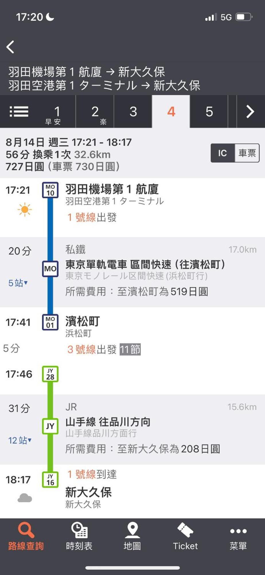新宿安靜の家-A Quiet Home In Shinjuku - A 26 Square Meter Double Bed Room That Feels Like Home Токіо Екстер'єр фото