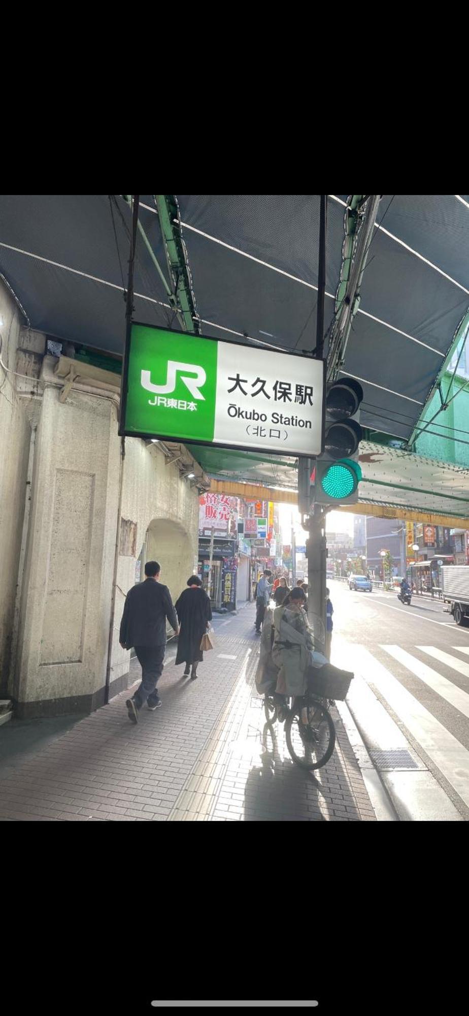 新宿安靜の家-A Quiet Home In Shinjuku - A 26 Square Meter Double Bed Room That Feels Like Home Токіо Екстер'єр фото