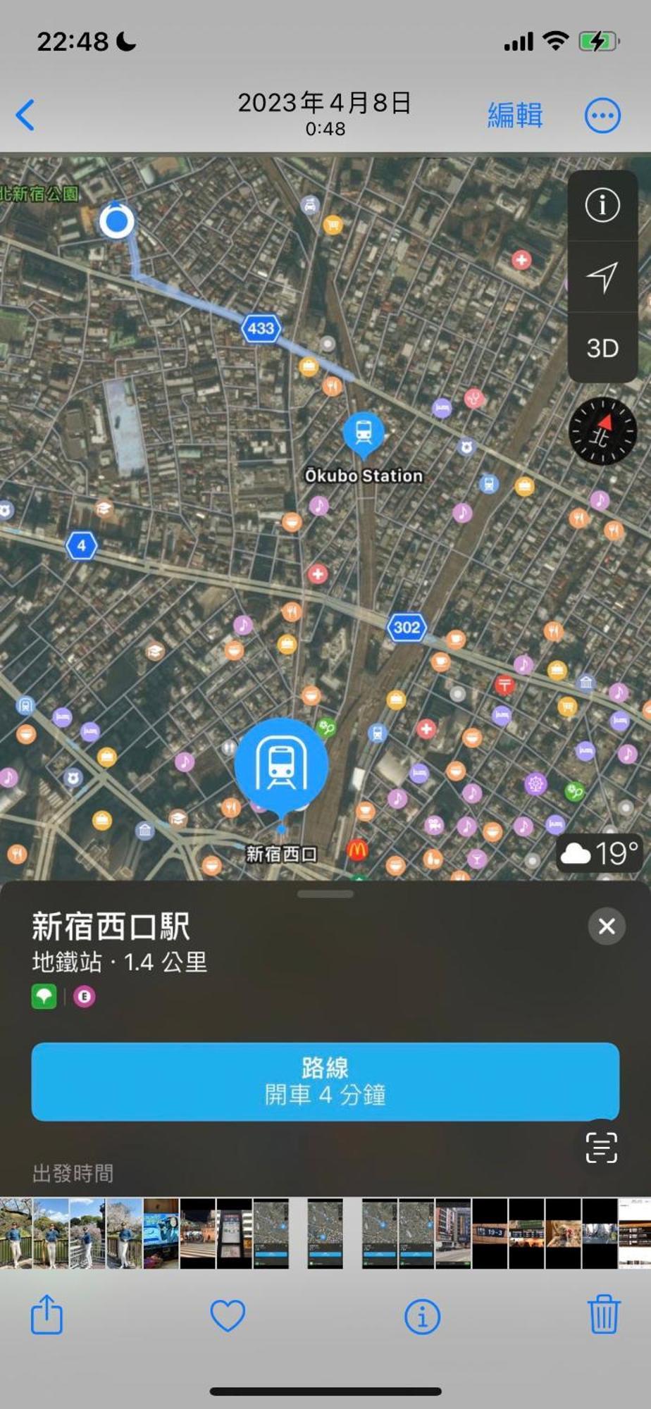 新宿安靜の家-A Quiet Home In Shinjuku - A 26 Square Meter Double Bed Room That Feels Like Home Токіо Екстер'єр фото